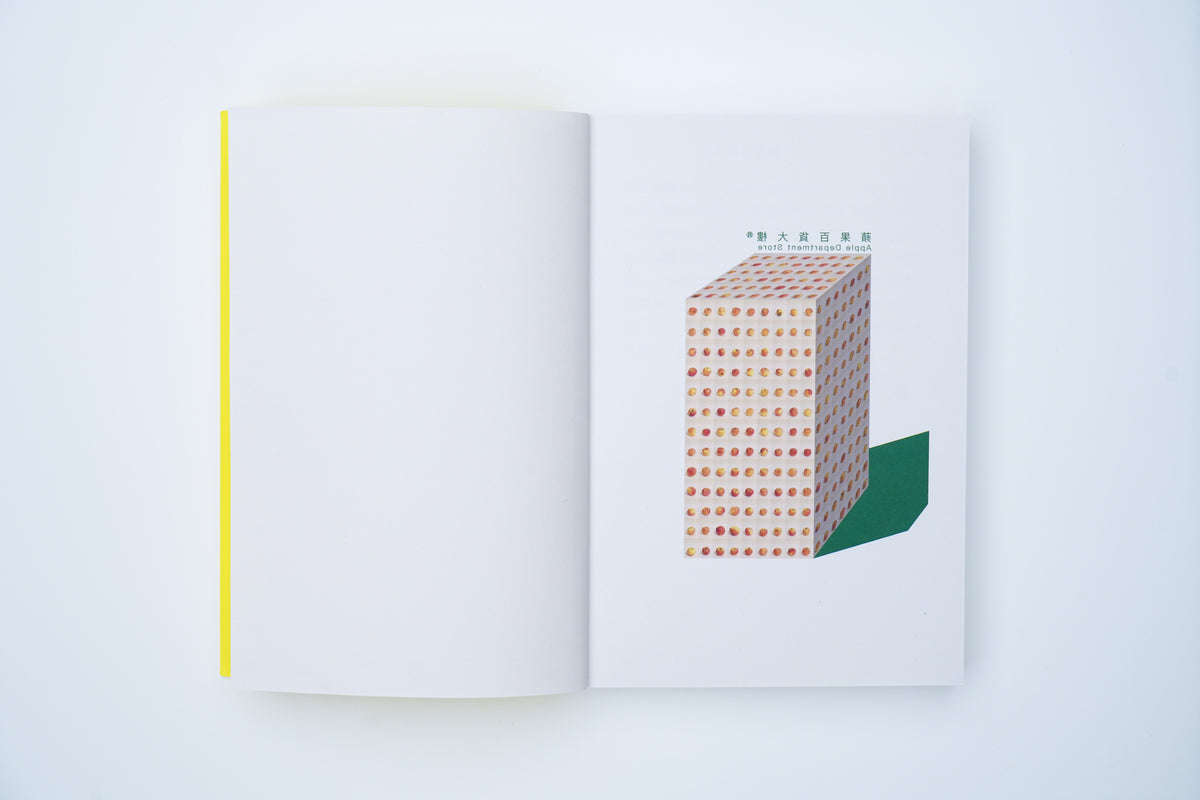 Apple Department Store