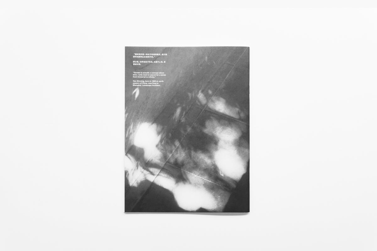 Spark Zine | Garden·Infinity | Hao Shiming