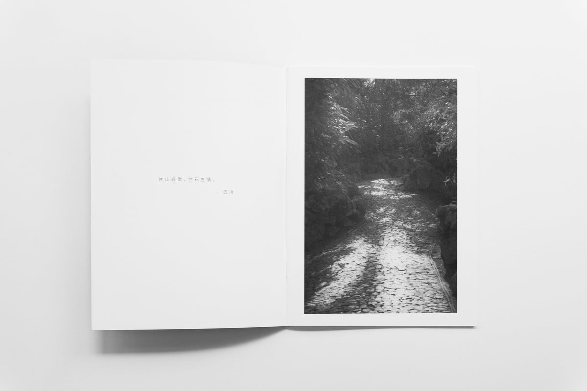 Spark Zine | Garden·Infinity | Hao Shiming