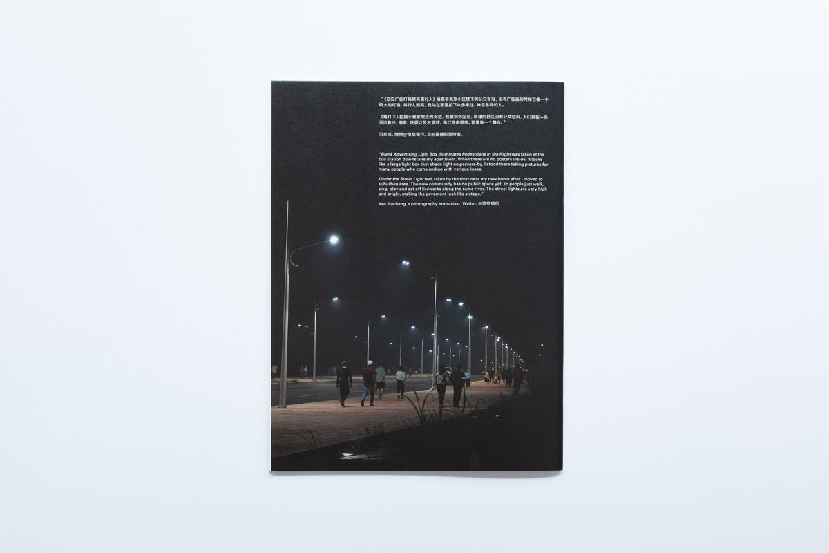 Spark Zine | Advertising light box & Under the street lights | Yan Jiacheng