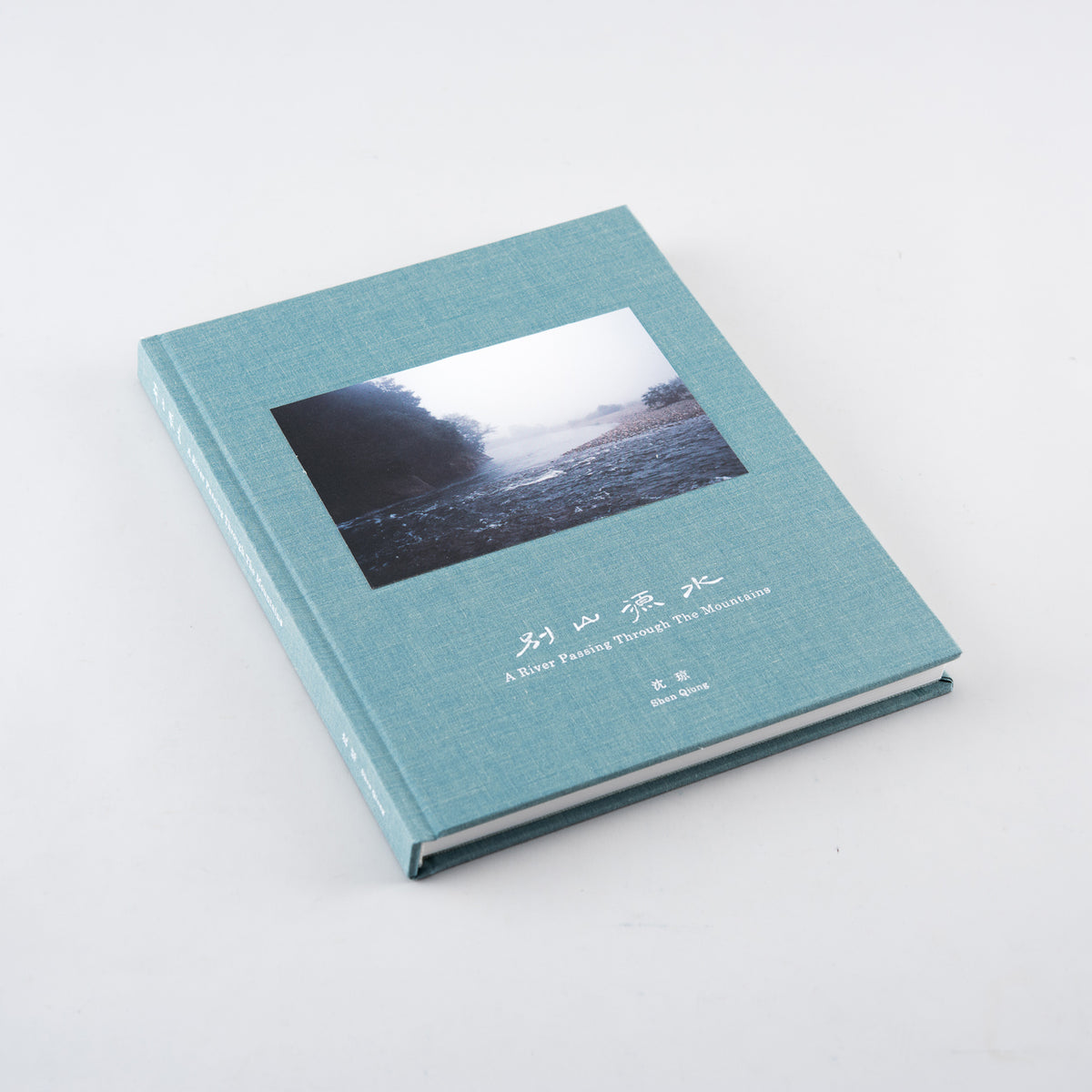 A River Passing Through The Mountains | Shen Qiong